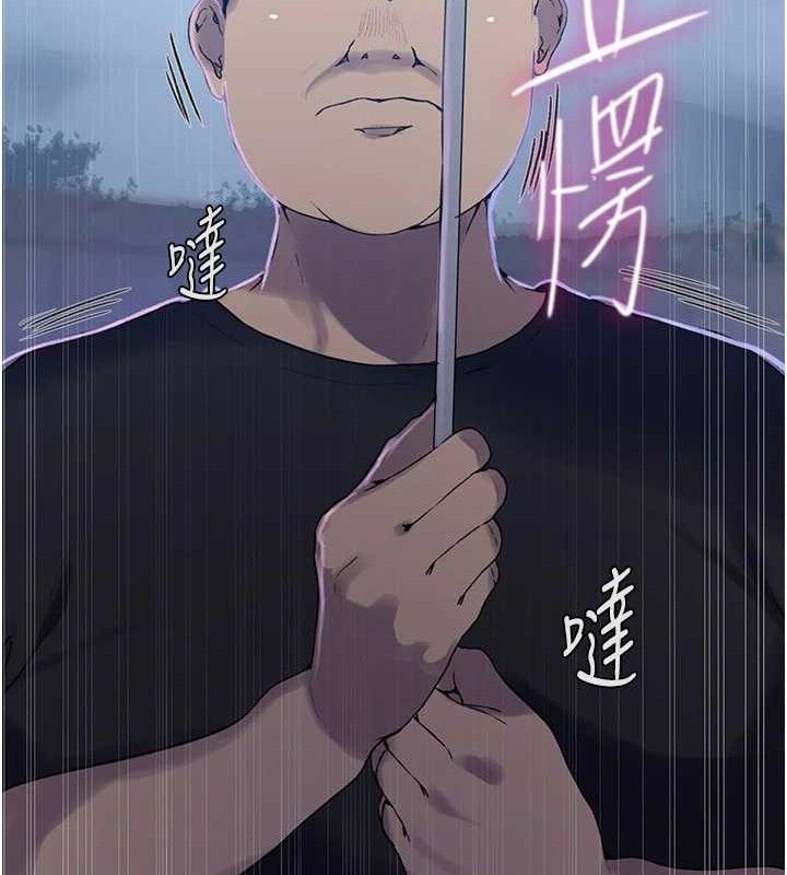 第265话-达丰，你回来啦? - 第69.jpg页