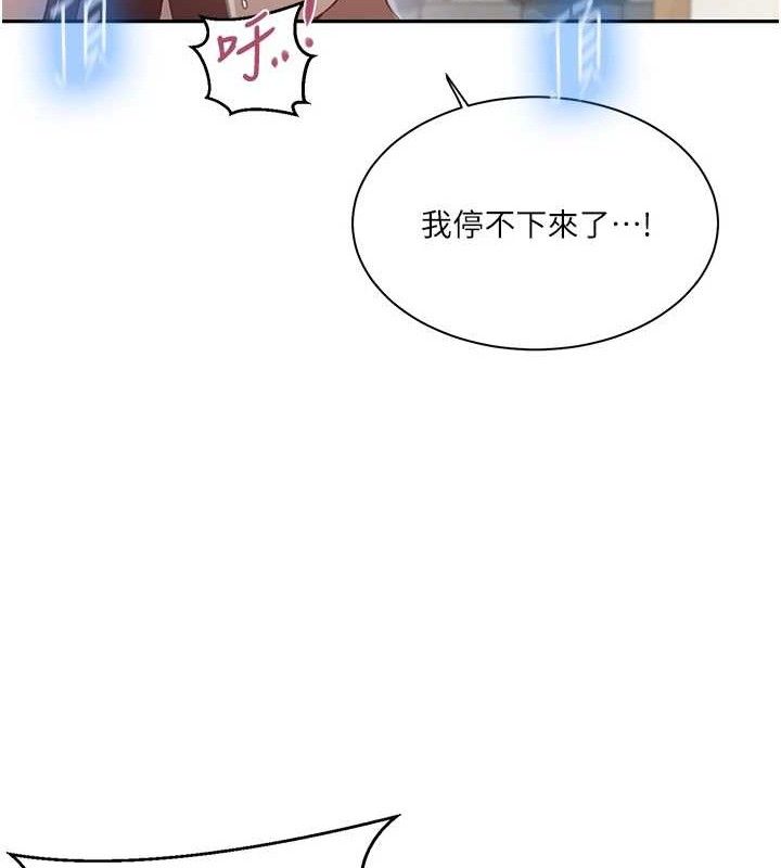 第265话-达丰，你回来啦? - 第80.jpg页