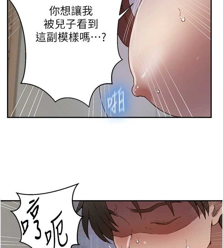 第265话-达丰，你回来啦? - 第82.jpg页