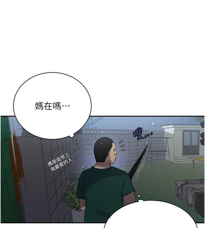 第265话-达丰，你回来啦? - 第86.jpg页