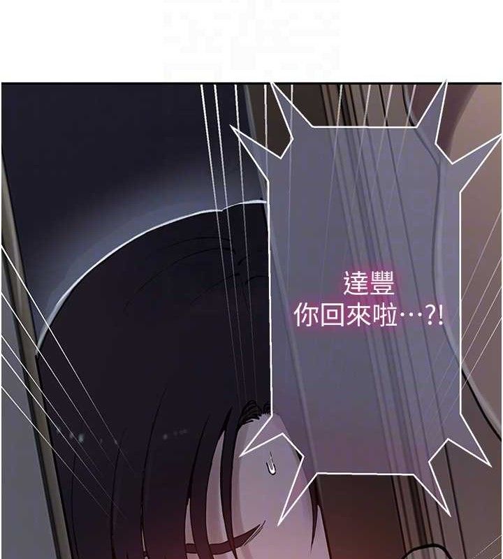 第265话-达丰，你回来啦? - 第92.jpg页