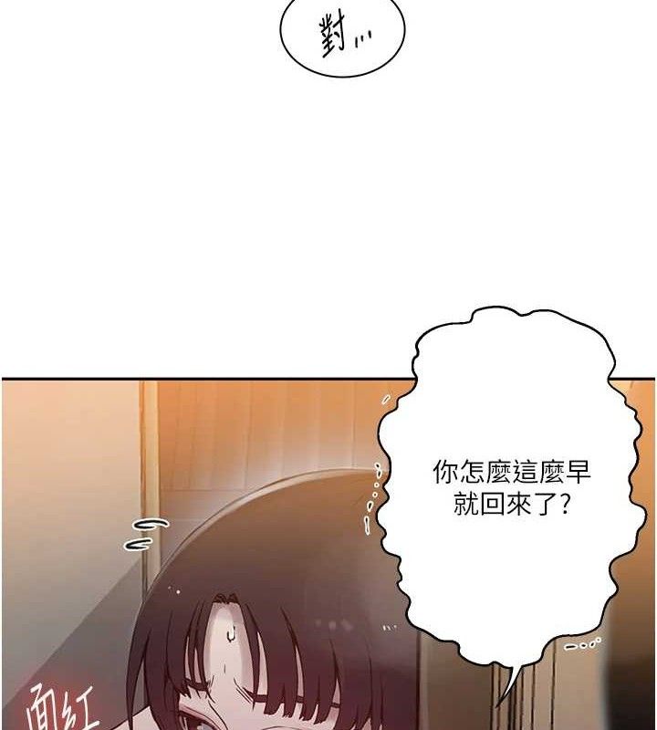 第265话-达丰，你回来啦? - 第96.jpg页