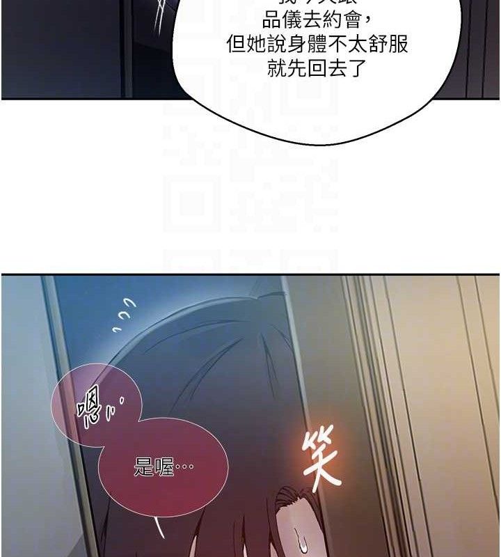 第265话-达丰，你回来啦? - 第98.jpg页