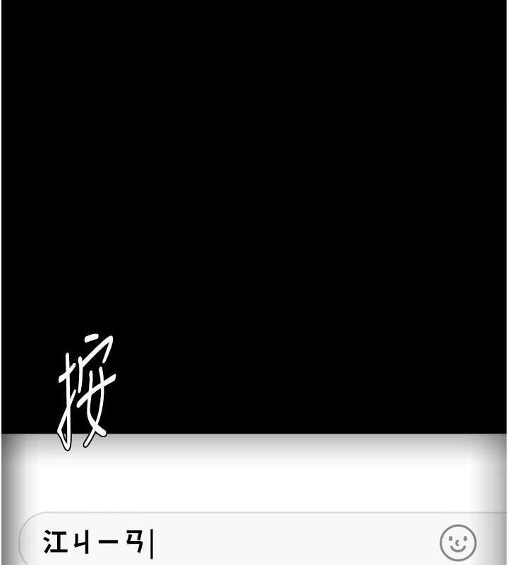 第124话-给检察官大大的礼物 - 第1.jpg页