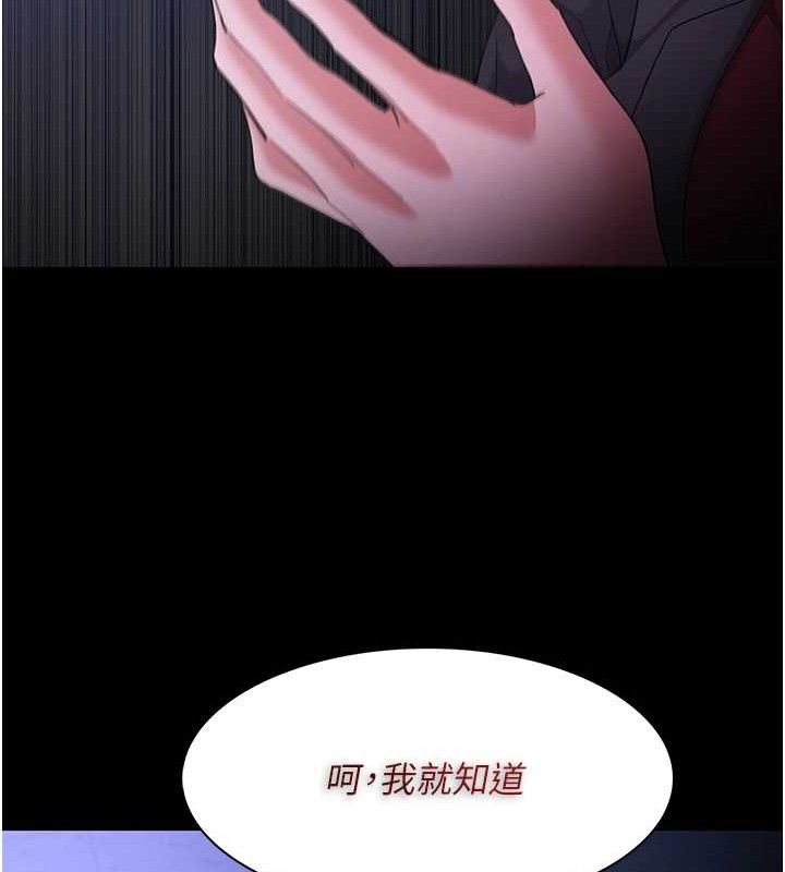 第124话-给检察官大大的礼物 - 第11.jpg页