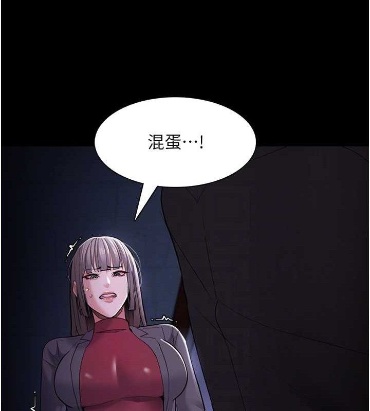 第124话-给检察官大大的礼物 - 第17.jpg页