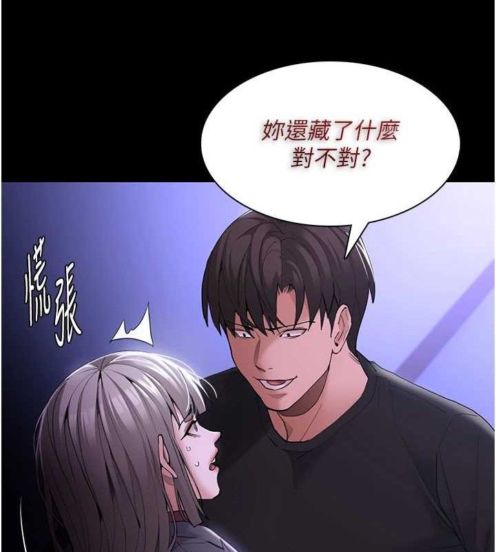 第124话-给检察官大大的礼物 - 第21.jpg页