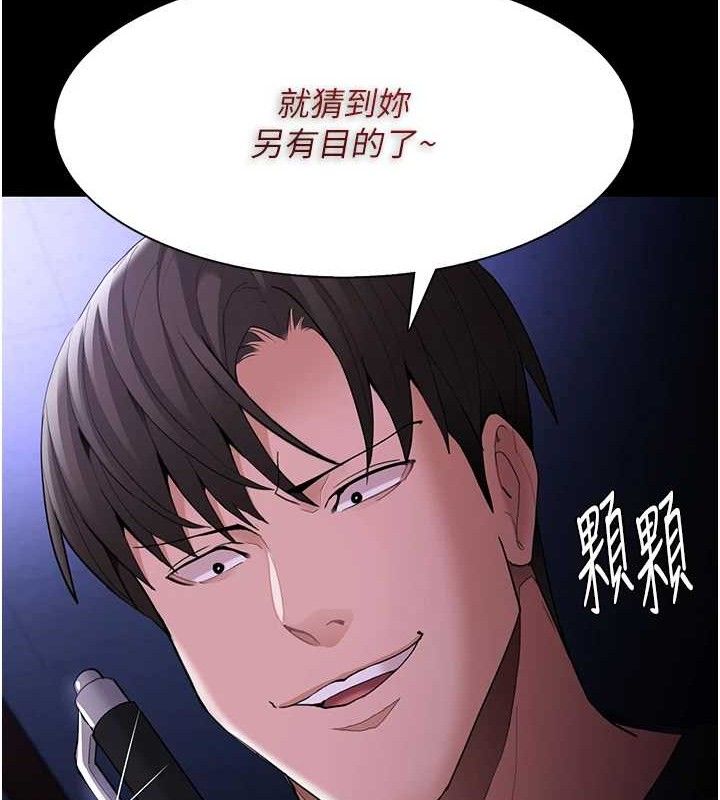 第124话-给检察官大大的礼物 - 第25.jpg页