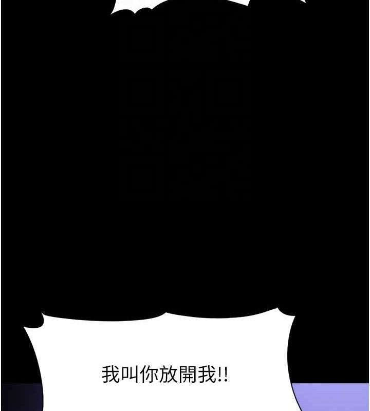 第124话-给检察官大大的礼物 - 第33.jpg页