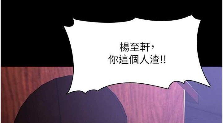 第124话-给检察官大大的礼物 - 第38.jpg页