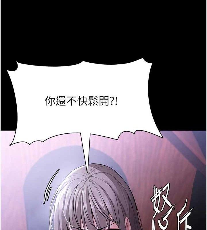 第124话-给检察官大大的礼物 - 第42.jpg页