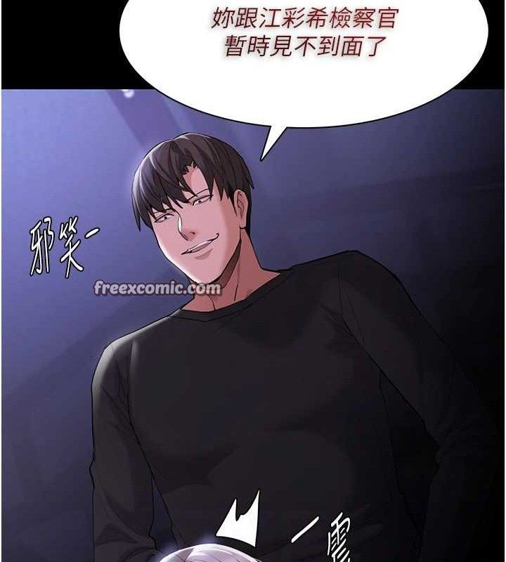 第124话-给检察官大大的礼物 - 第45.jpg页