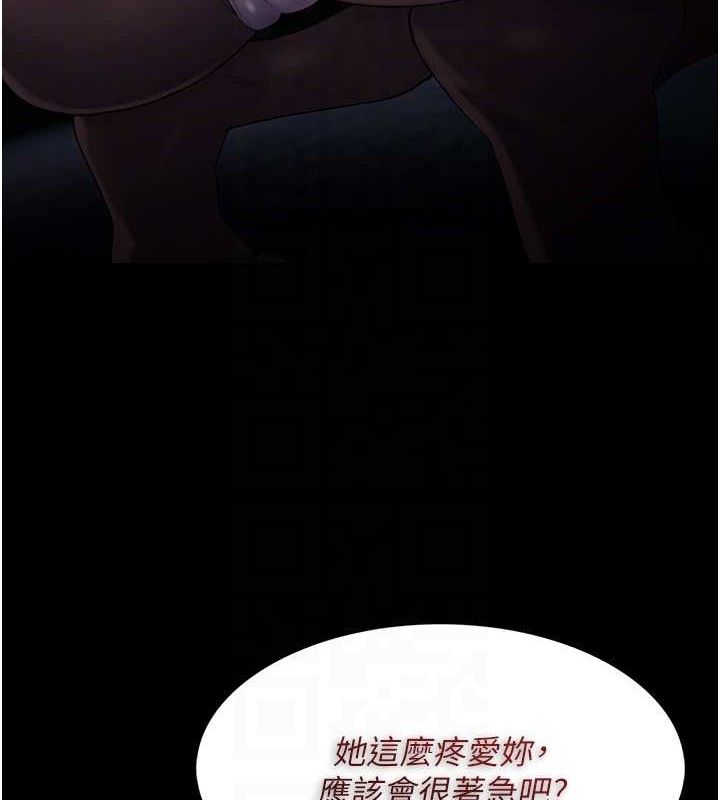 第124话-给检察官大大的礼物 - 第47.jpg页