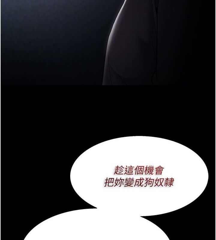 第124话-给检察官大大的礼物 - 第49.jpg页