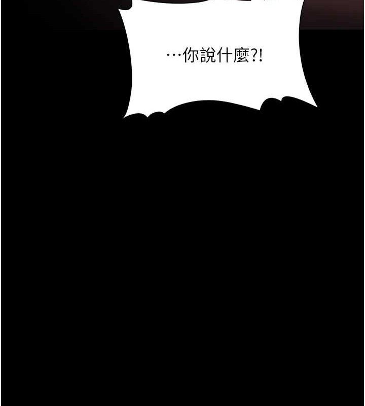 第124话-给检察官大大的礼物 - 第52.jpg页