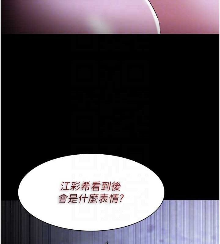 第124话-给检察官大大的礼物 - 第61.jpg页