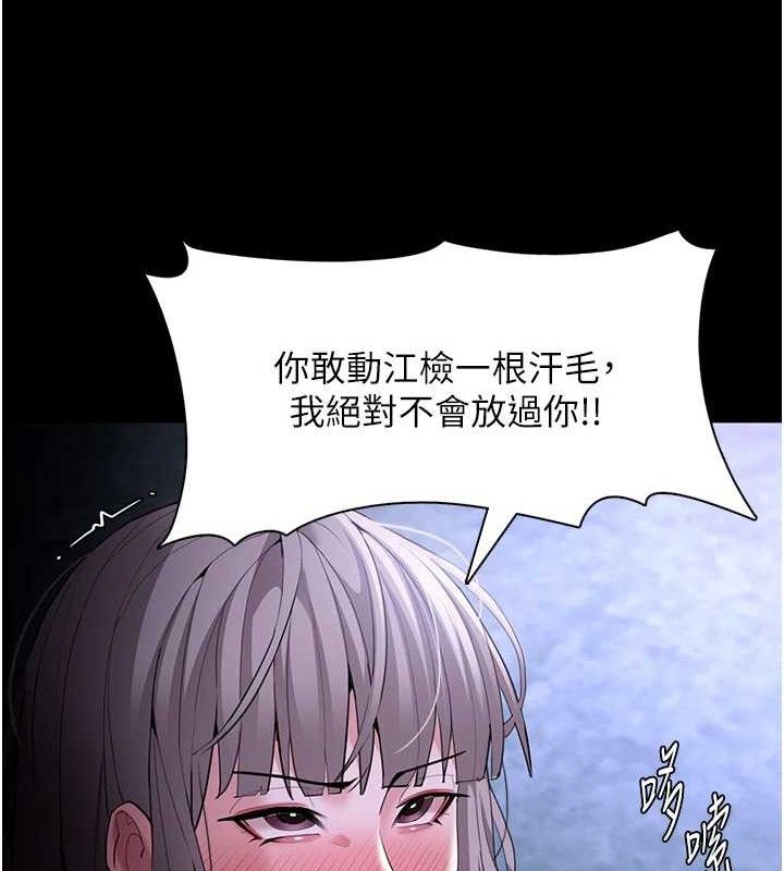第124话-给检察官大大的礼物 - 第65.jpg页