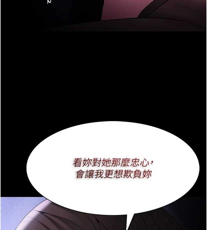 第124话-给检察官大大的礼物 - 第67.jpg页