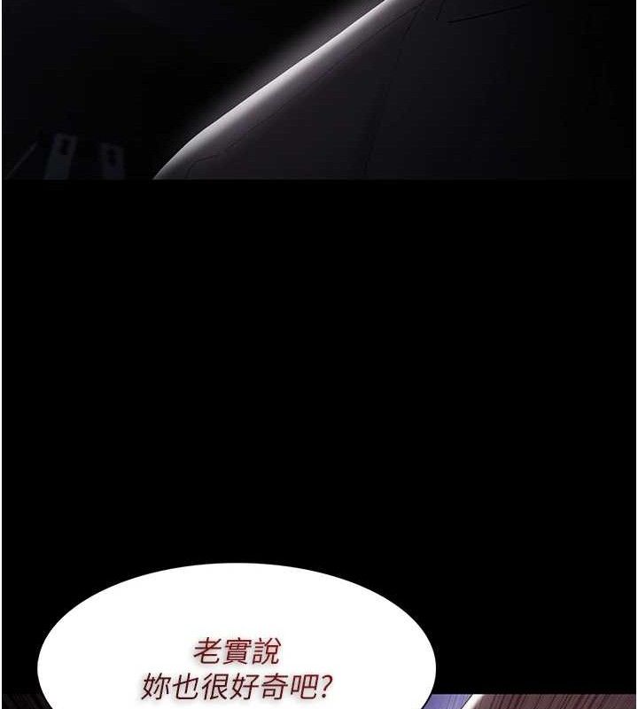 第124话-给检察官大大的礼物 - 第69.jpg页