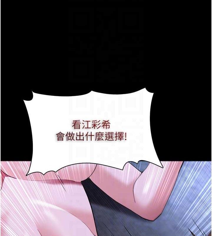 第124话-给检察官大大的礼物 - 第77.jpg页