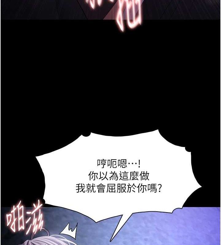 第124话-给检察官大大的礼物 - 第79.jpg页
