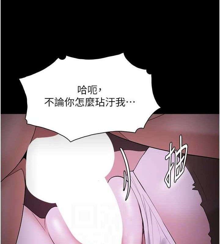 第124话-给检察官大大的礼物 - 第82.jpg页