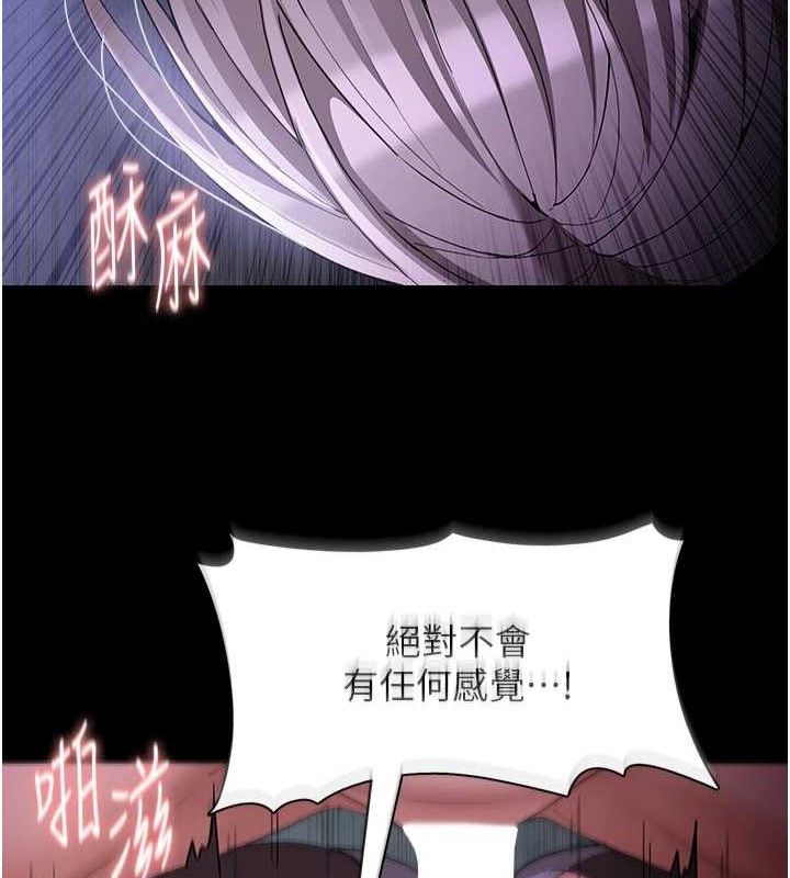 第124话-给检察官大大的礼物 - 第87.jpg页