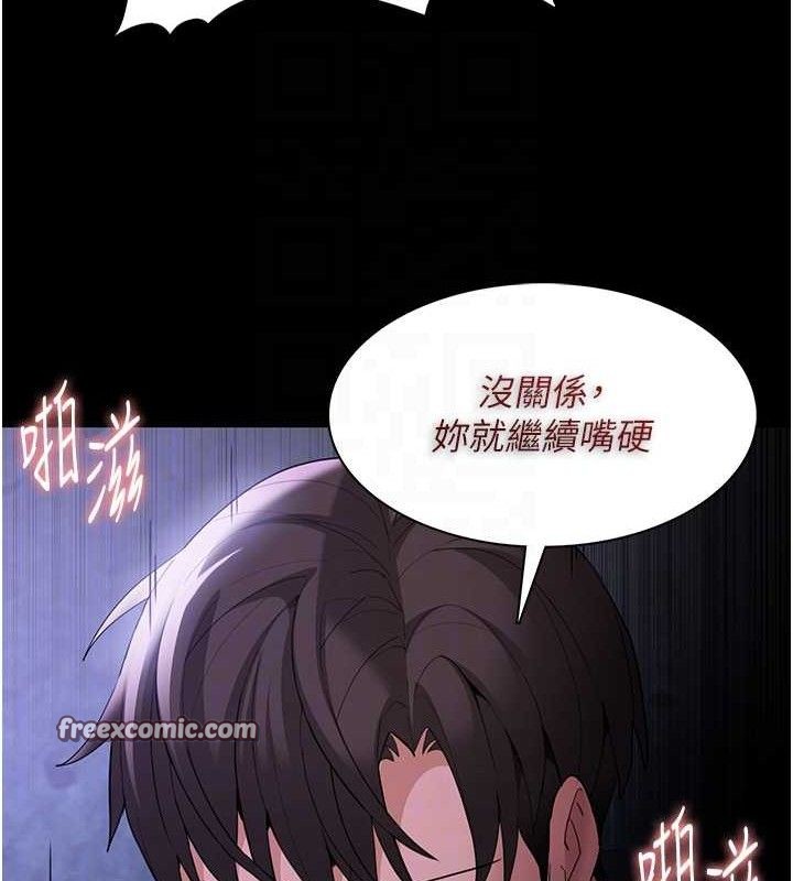 第124话-给检察官大大的礼物 - 第90.jpg页