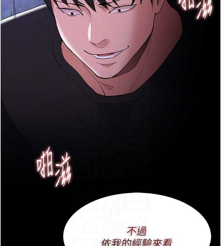 第124话-给检察官大大的礼物 - 第91.jpg页
