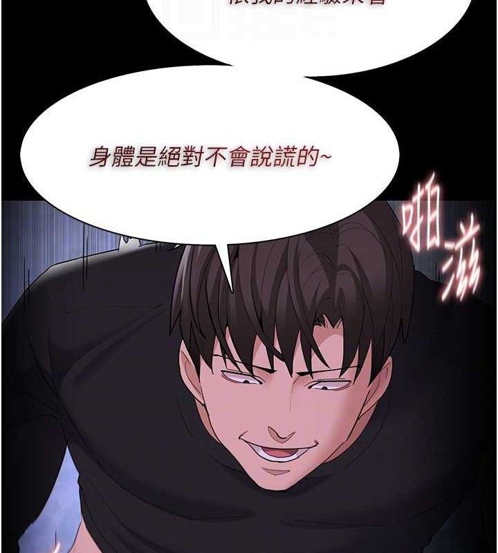 第124话-给检察官大大的礼物 - 第92.jpg页