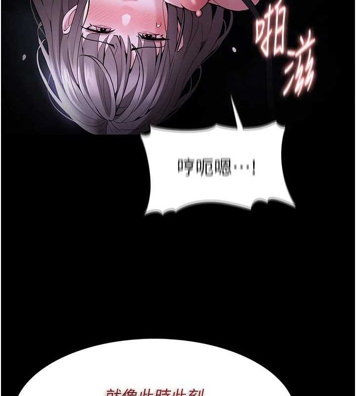 第124话-给检察官大大的礼物 - 第94.jpg页
