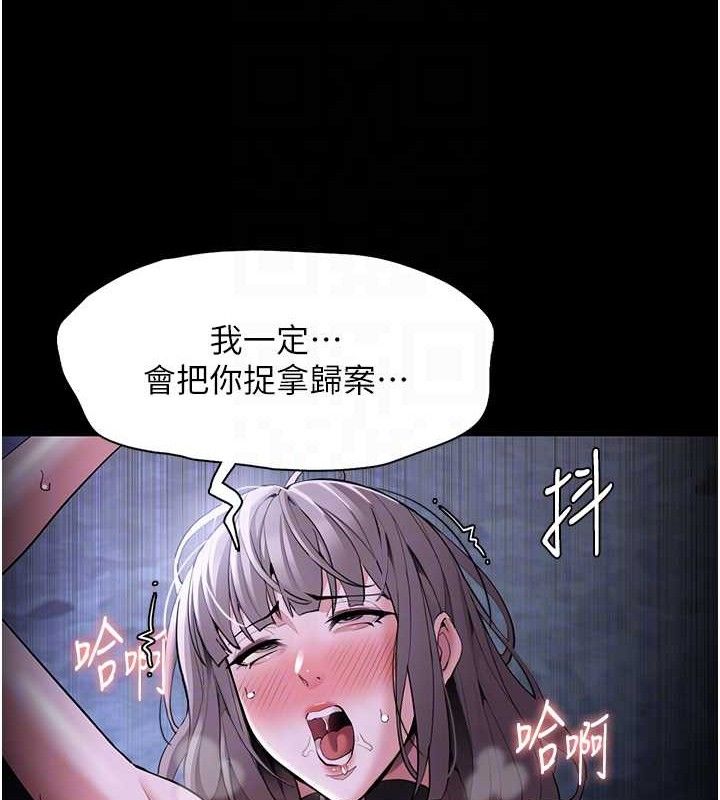 第124话-给检察官大大的礼物 - 第113.jpg页
