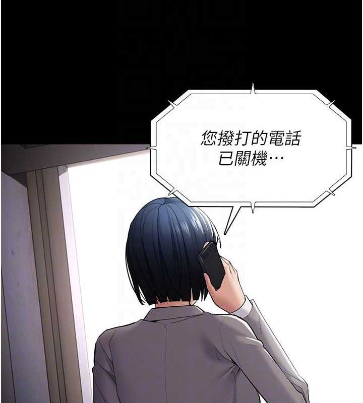 第124话-给检察官大大的礼物 - 第119.jpg页