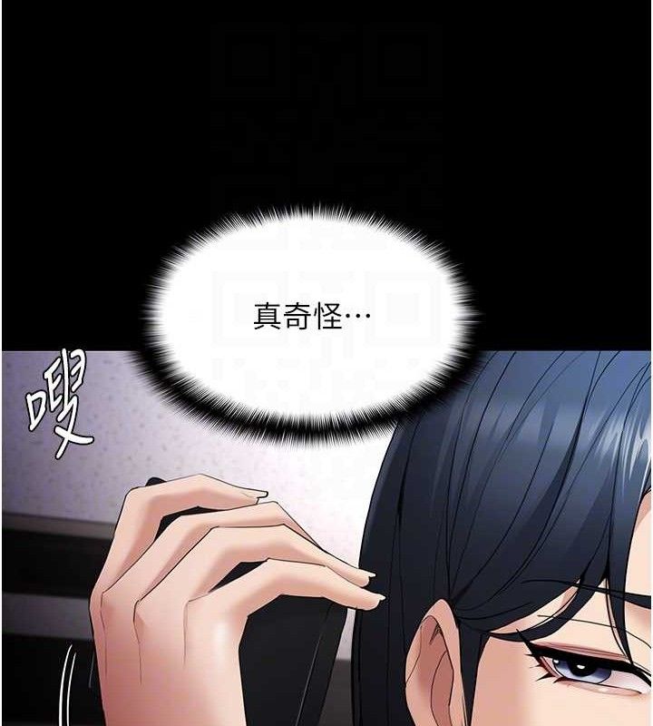 第124话-给检察官大大的礼物 - 第121.jpg页