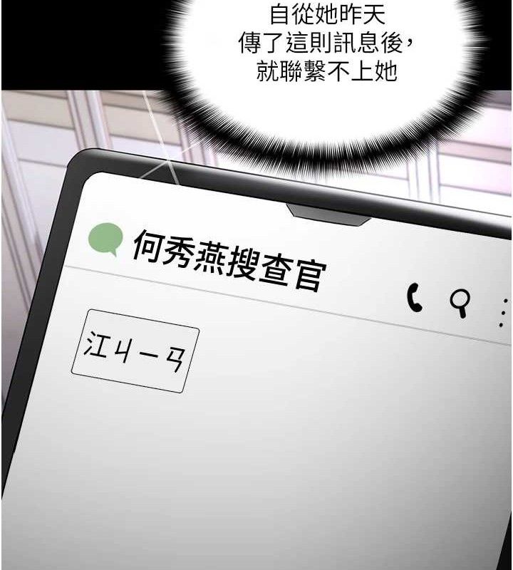 第124话-给检察官大大的礼物 - 第123.jpg页