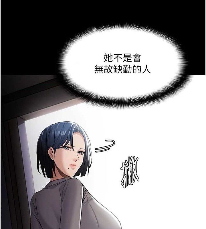 第124话-给检察官大大的礼物 - 第127.jpg页