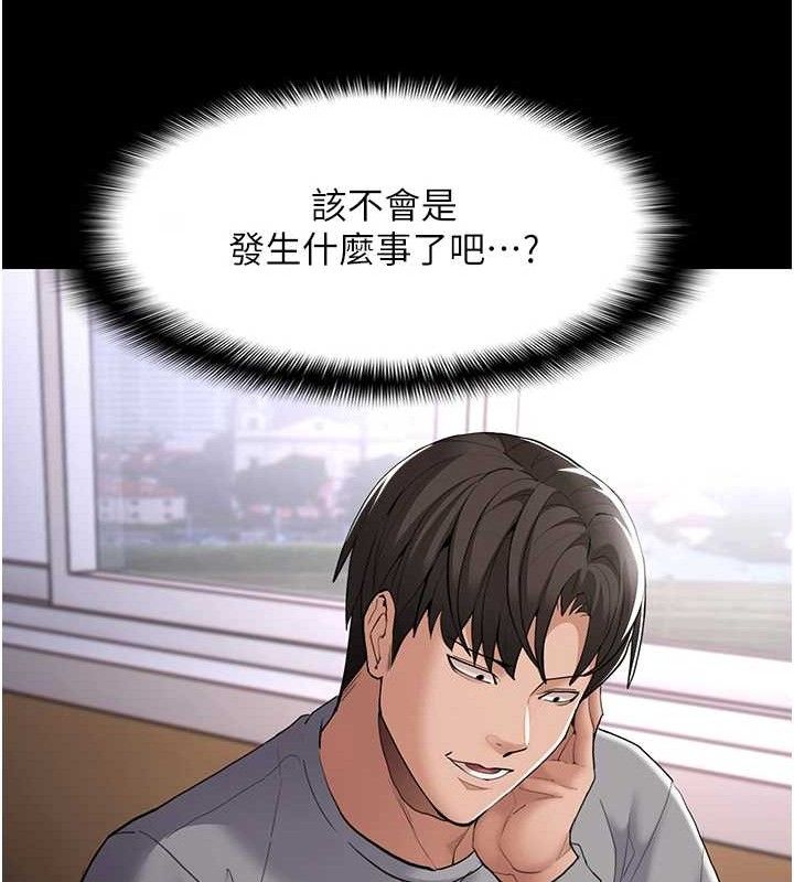 第124话-给检察官大大的礼物 - 第130.jpg页