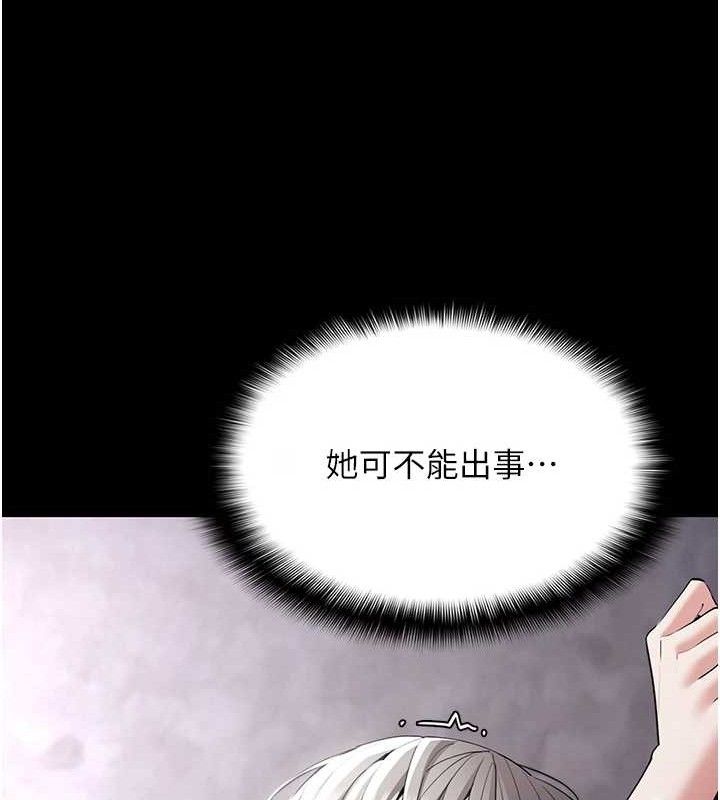 第124话-给检察官大大的礼物 - 第132.jpg页