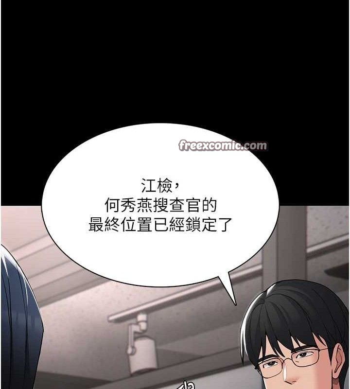 第124话-给检察官大大的礼物 - 第135.jpg页