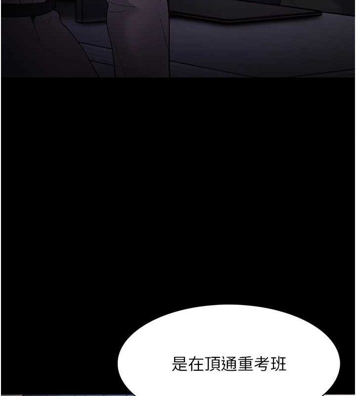 第124话-给检察官大大的礼物 - 第137.jpg页