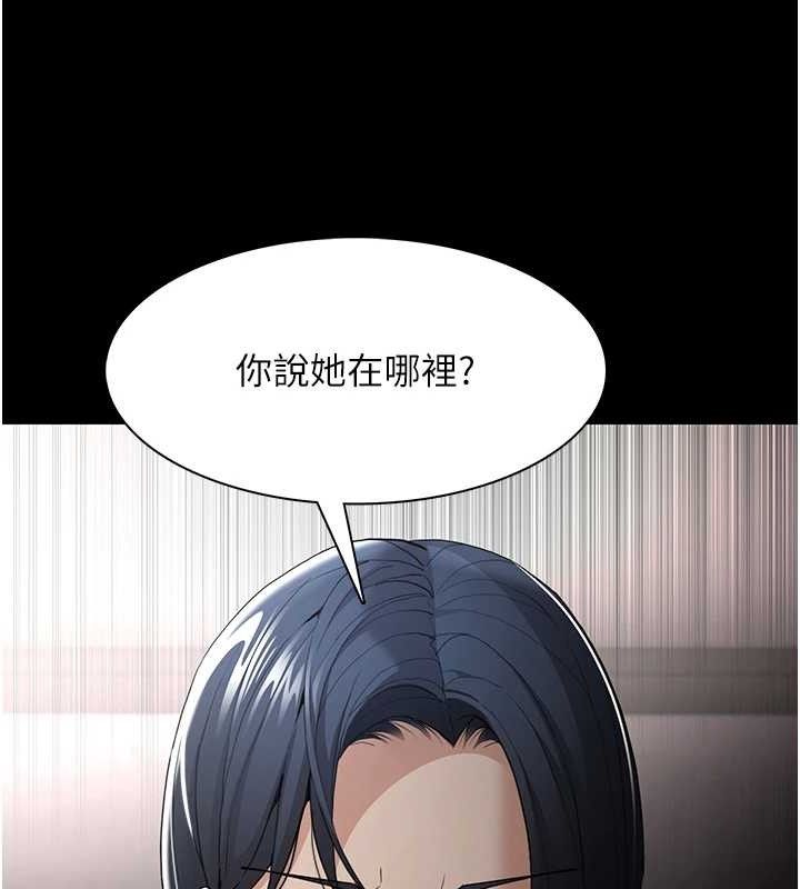 第124话-给检察官大大的礼物 - 第142.jpg页