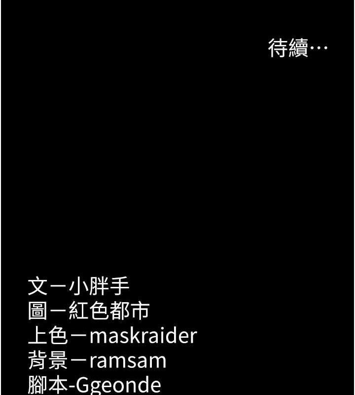 第124话-给检察官大大的礼物 - 第145.jpg页