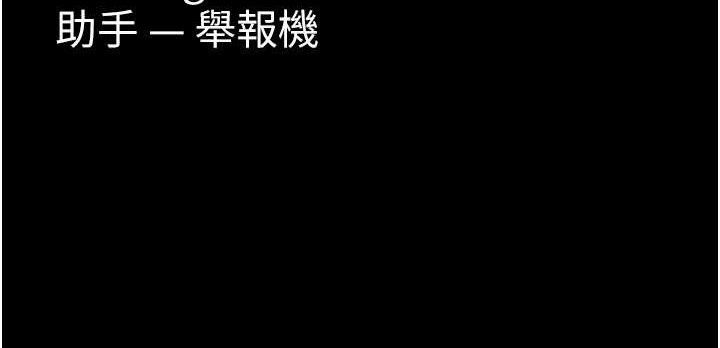 第124话-给检察官大大的礼物 - 第146.jpg页