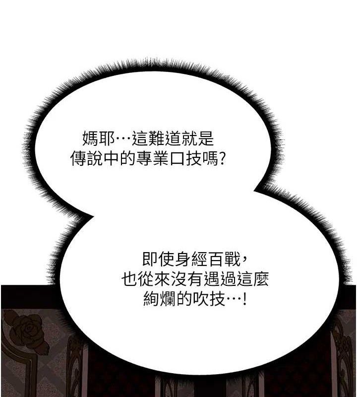 第79话-和巨乳妹三人泡泡love - 第3.jpg页