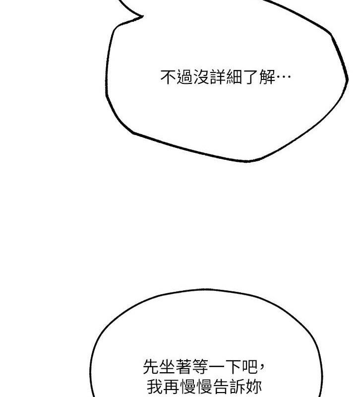 第79话-和巨乳妹三人泡泡love - 第33.jpg页