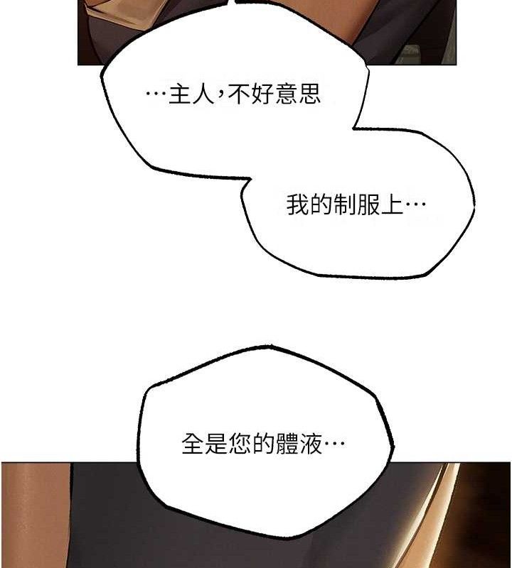 第79话-和巨乳妹三人泡泡love - 第37.jpg页
