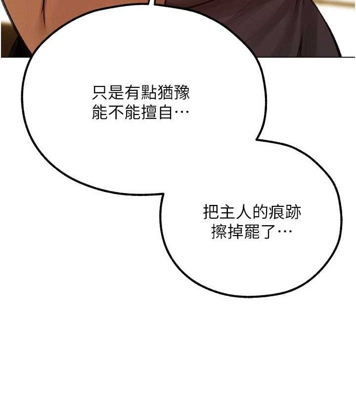 第79话-和巨乳妹三人泡泡love - 第45.jpg页