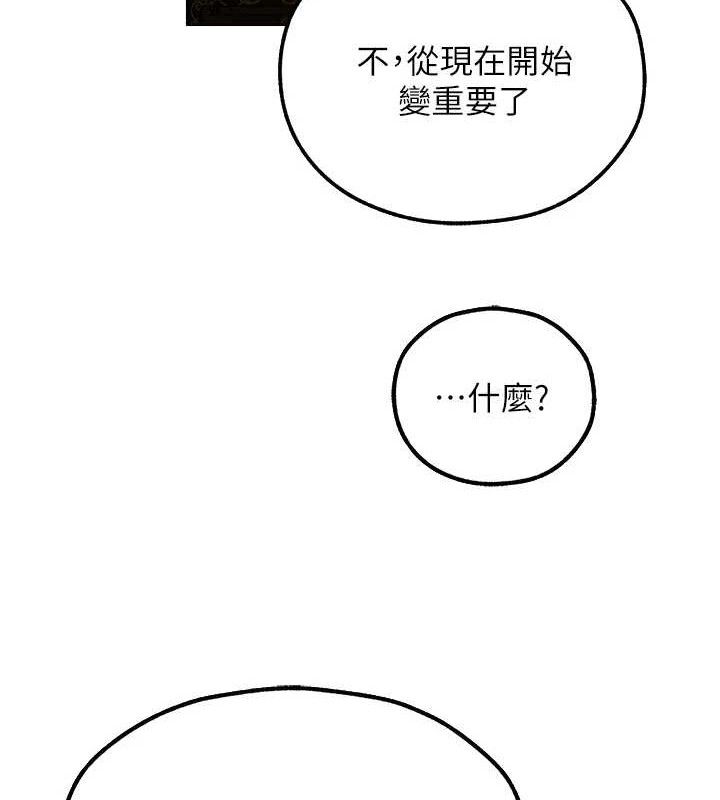 第79话-和巨乳妹三人泡泡love - 第58.jpg页