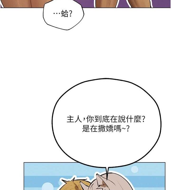 第79话-和巨乳妹三人泡泡love - 第67.jpg页