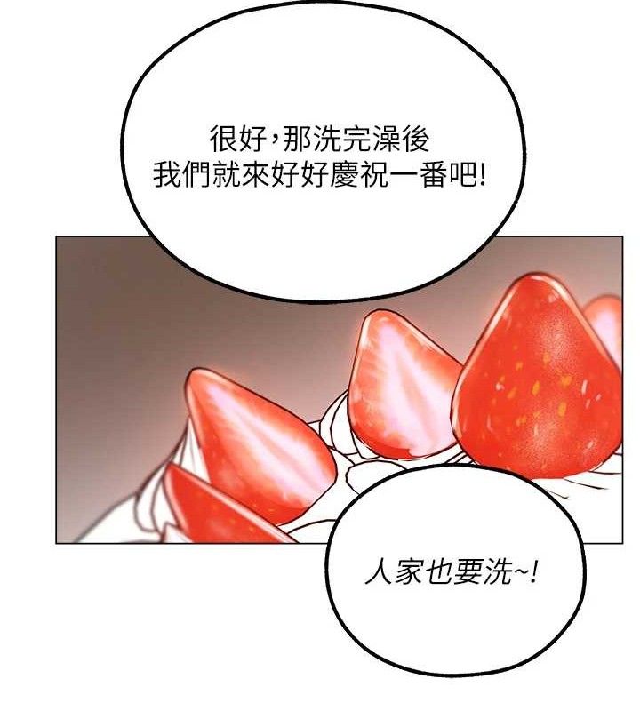 第79话-和巨乳妹三人泡泡love - 第71.jpg页